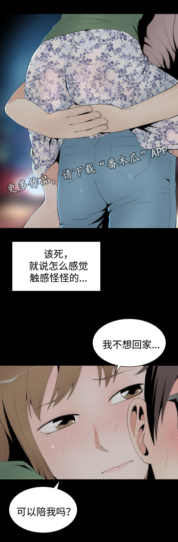 《神赐之喜》漫画最新章节第27章：过往免费下拉式在线观看章节第【8】张图片