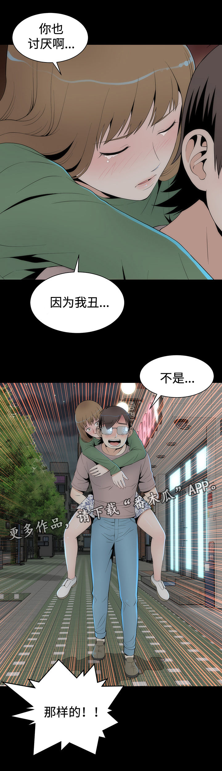 《神赐之喜》漫画最新章节第27章：过往免费下拉式在线观看章节第【5】张图片