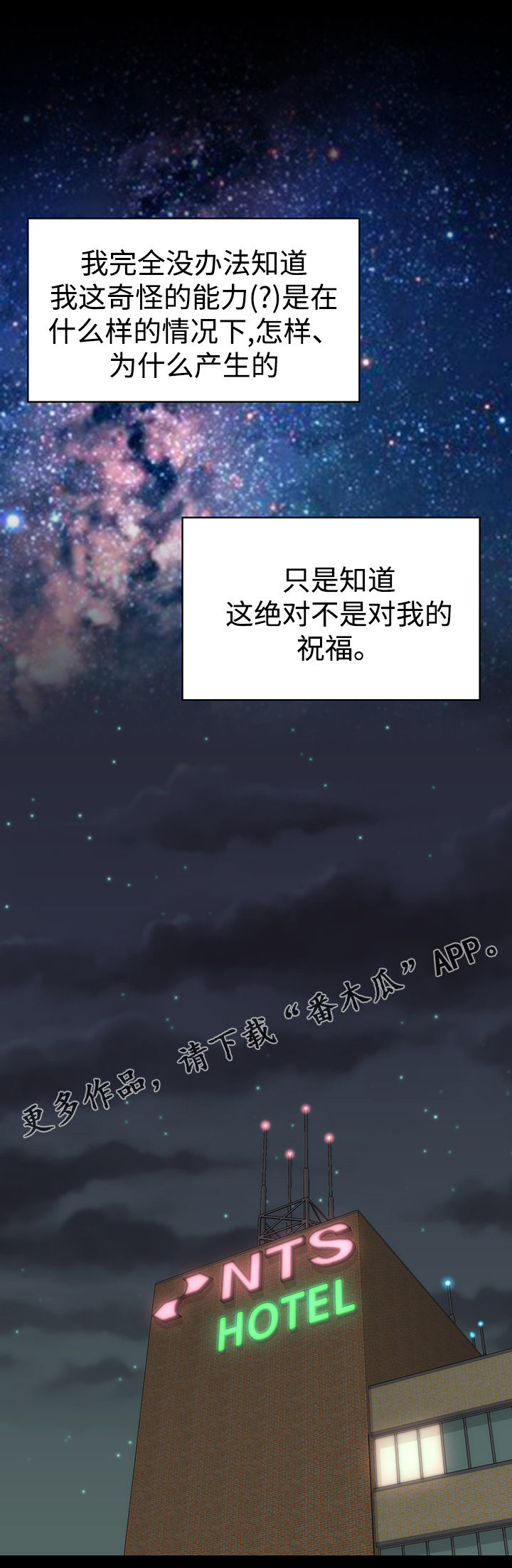 《神赐之喜》漫画最新章节第27章：过往免费下拉式在线观看章节第【19】张图片