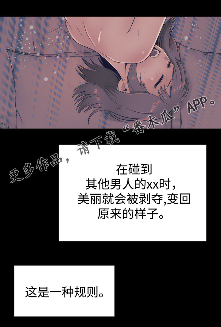 《神赐之喜》漫画最新章节第27章：过往免费下拉式在线观看章节第【15】张图片