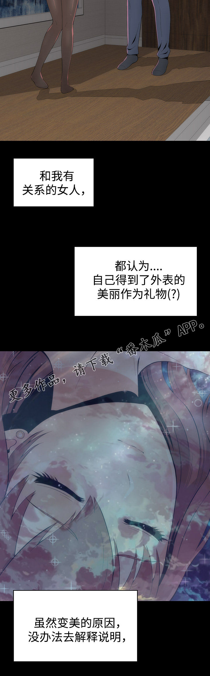 《神赐之喜》漫画最新章节第27章：过往免费下拉式在线观看章节第【17】张图片