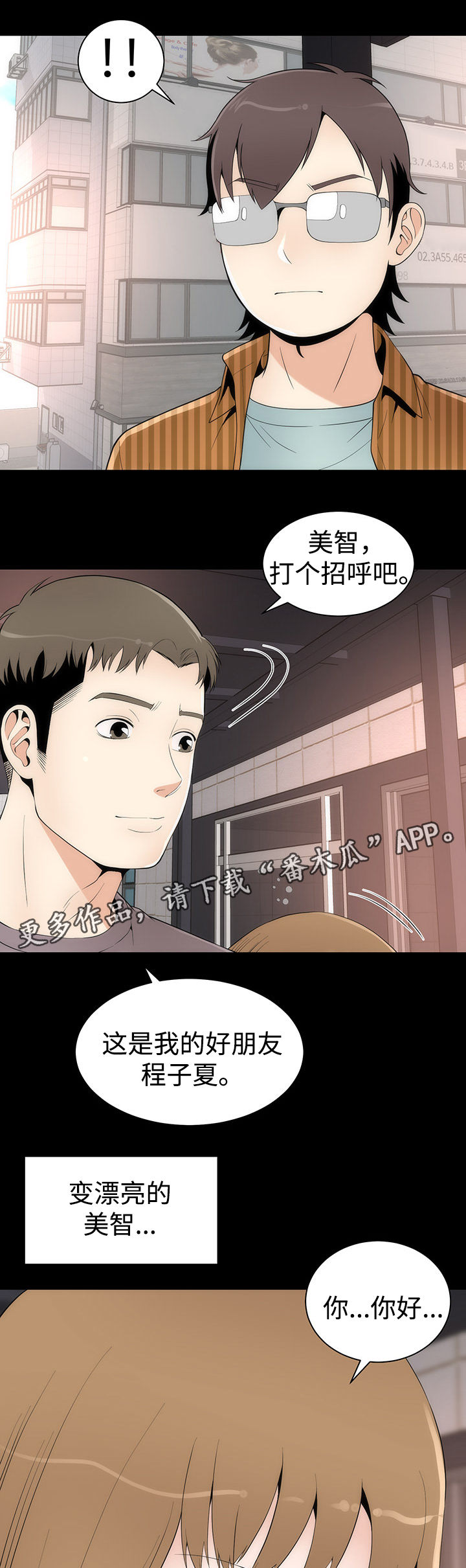 《神赐之喜》漫画最新章节第28章：唯一例外免费下拉式在线观看章节第【23】张图片