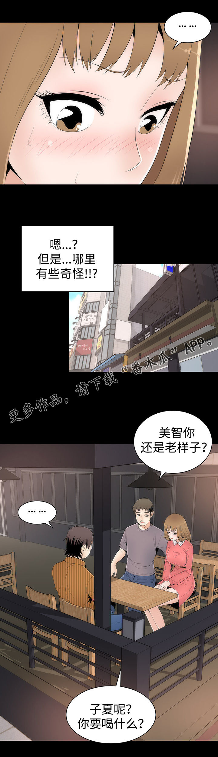 《神赐之喜》漫画最新章节第28章：唯一例外免费下拉式在线观看章节第【21】张图片