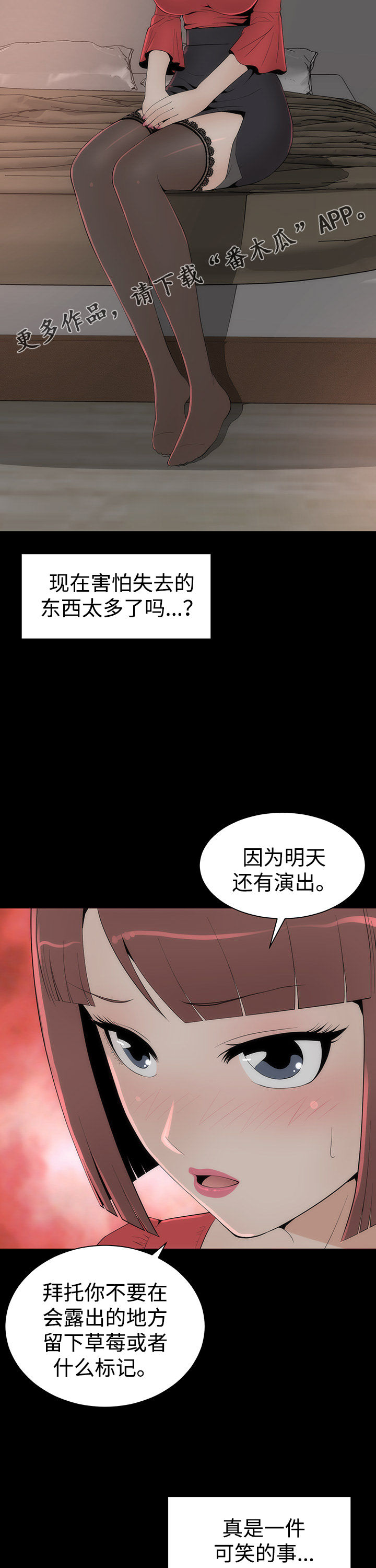 《神赐之喜》漫画最新章节第28章：唯一例外免费下拉式在线观看章节第【4】张图片