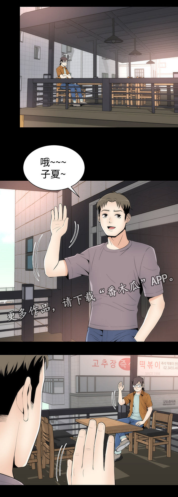 《神赐之喜》漫画最新章节第28章：唯一例外免费下拉式在线观看章节第【24】张图片