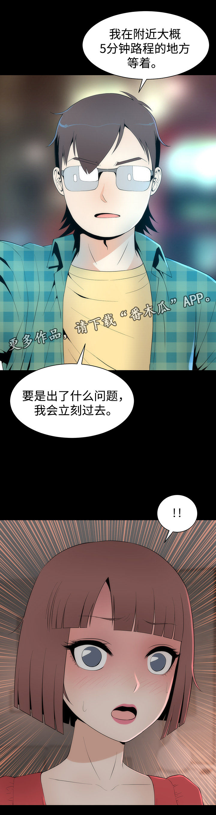 《神赐之喜》漫画最新章节第28章：唯一例外免费下拉式在线观看章节第【7】张图片