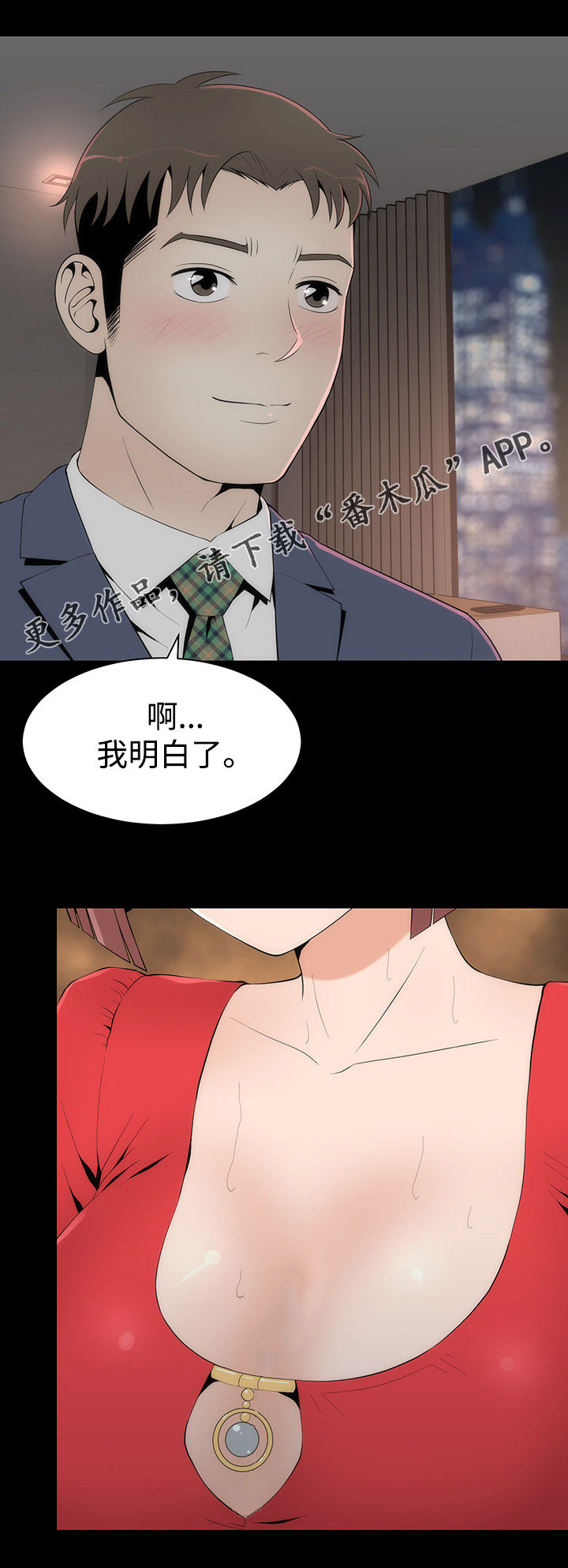 《神赐之喜》漫画最新章节第28章：唯一例外免费下拉式在线观看章节第【3】张图片