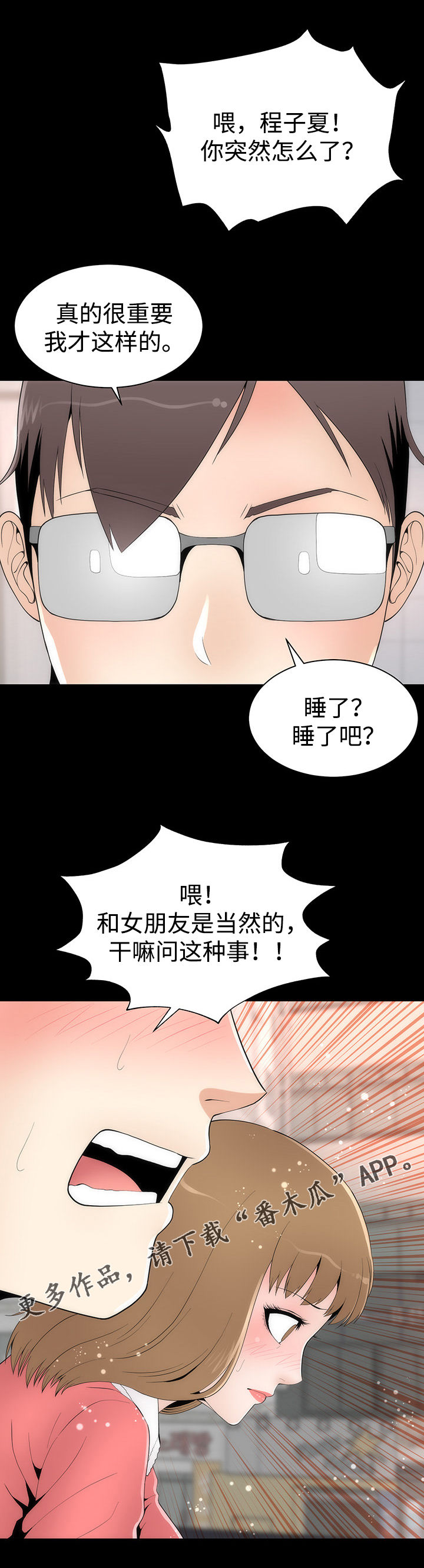 《神赐之喜》漫画最新章节第28章：唯一例外免费下拉式在线观看章节第【18】张图片