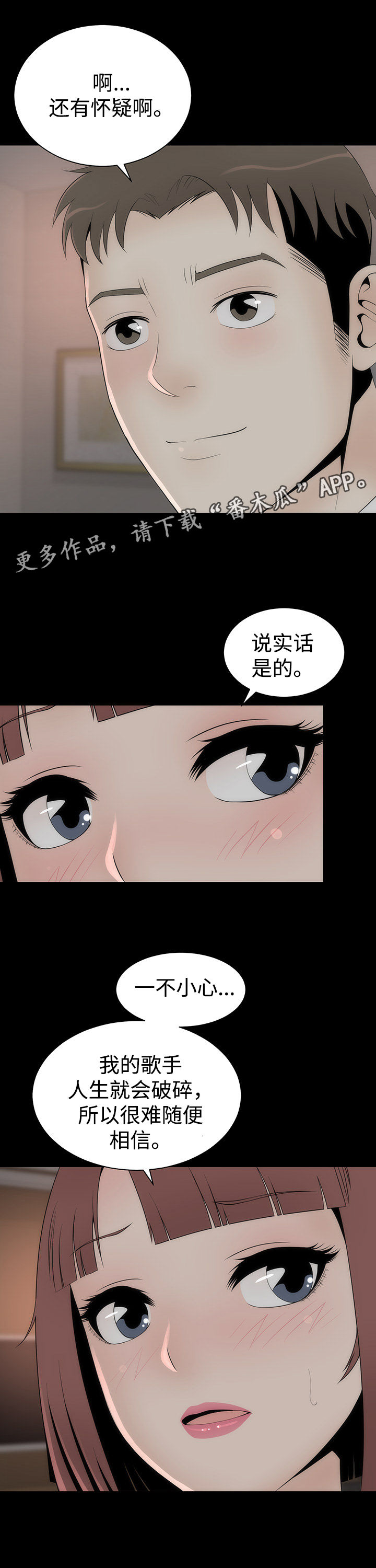 《神赐之喜》漫画最新章节第28章：唯一例外免费下拉式在线观看章节第【9】张图片