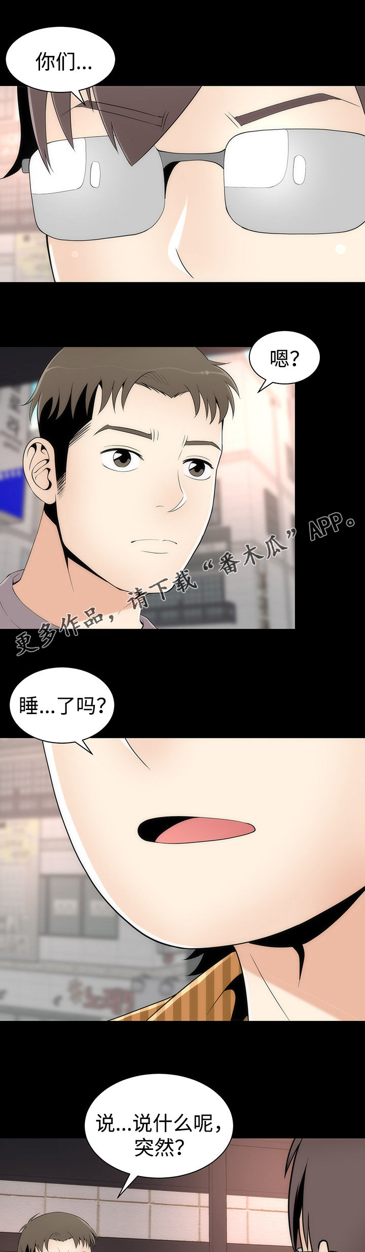 《神赐之喜》漫画最新章节第28章：唯一例外免费下拉式在线观看章节第【20】张图片