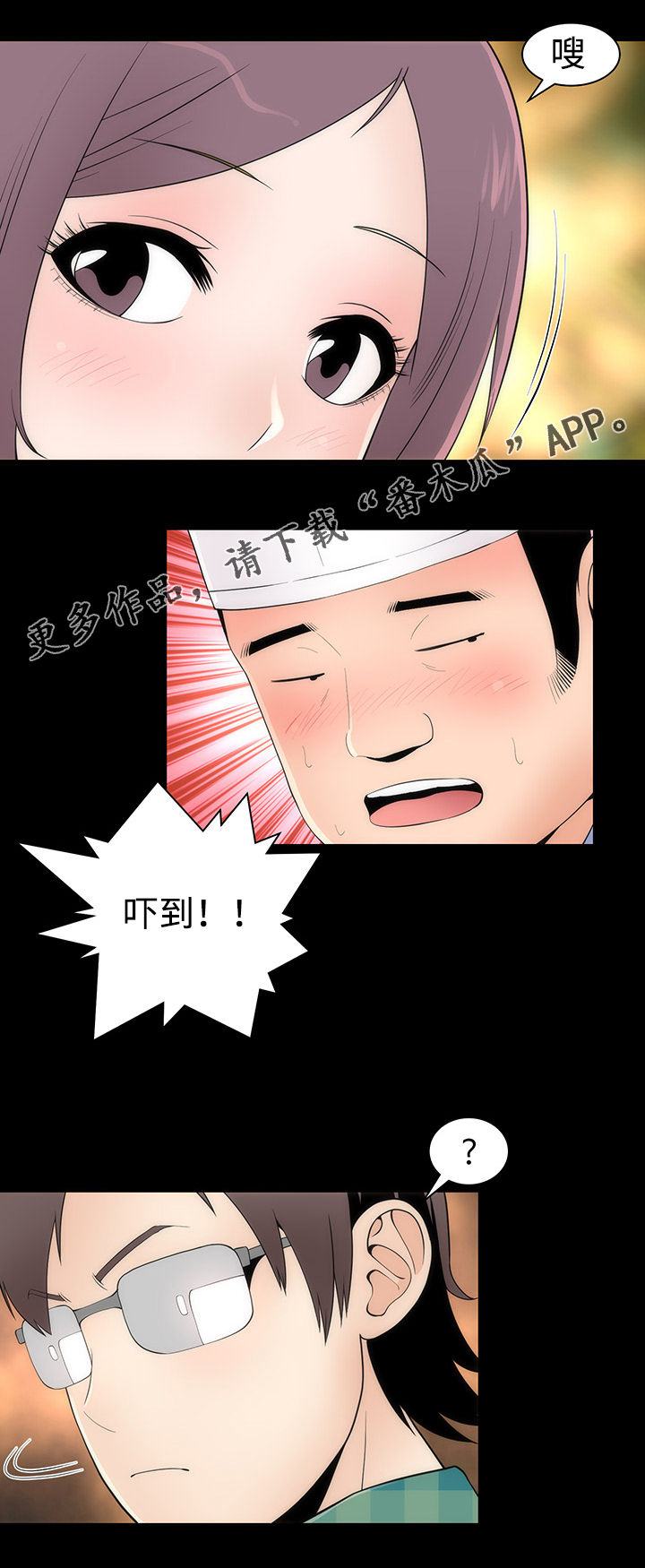 《神赐之喜》漫画最新章节第29章：聚餐免费下拉式在线观看章节第【1】张图片