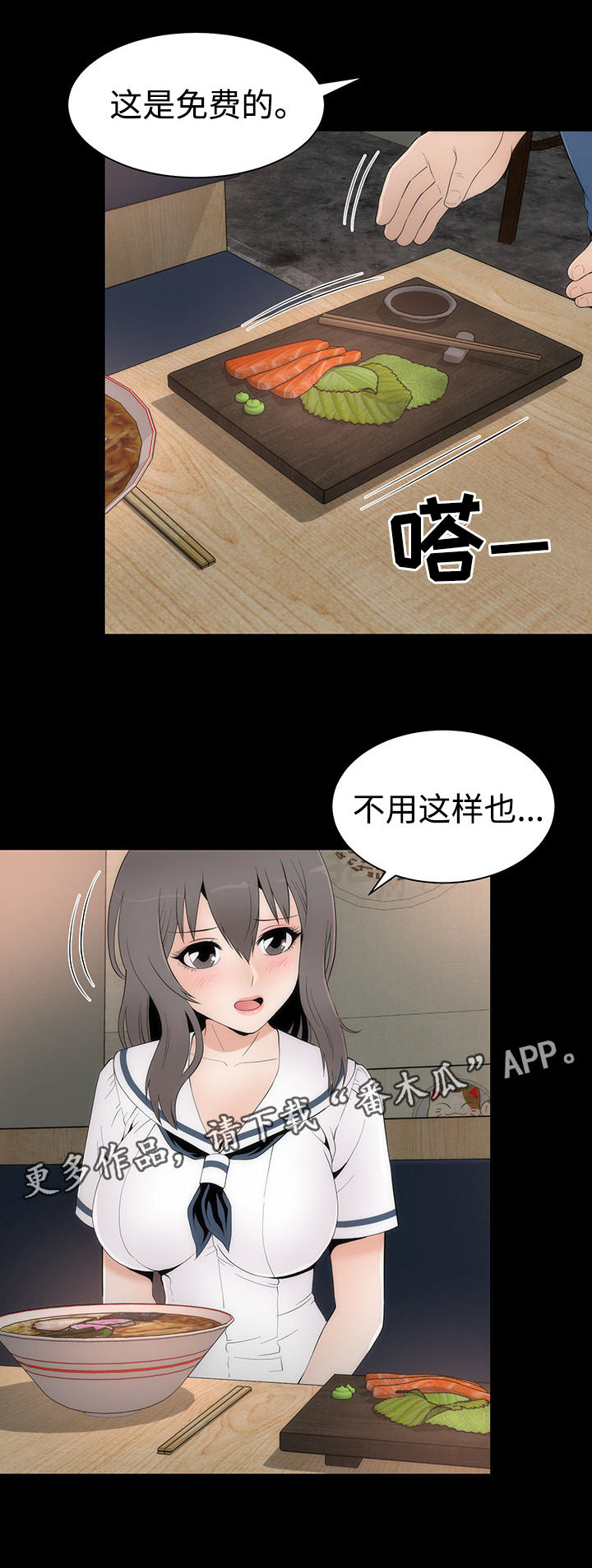 《神赐之喜》漫画最新章节第29章：聚餐免费下拉式在线观看章节第【10】张图片