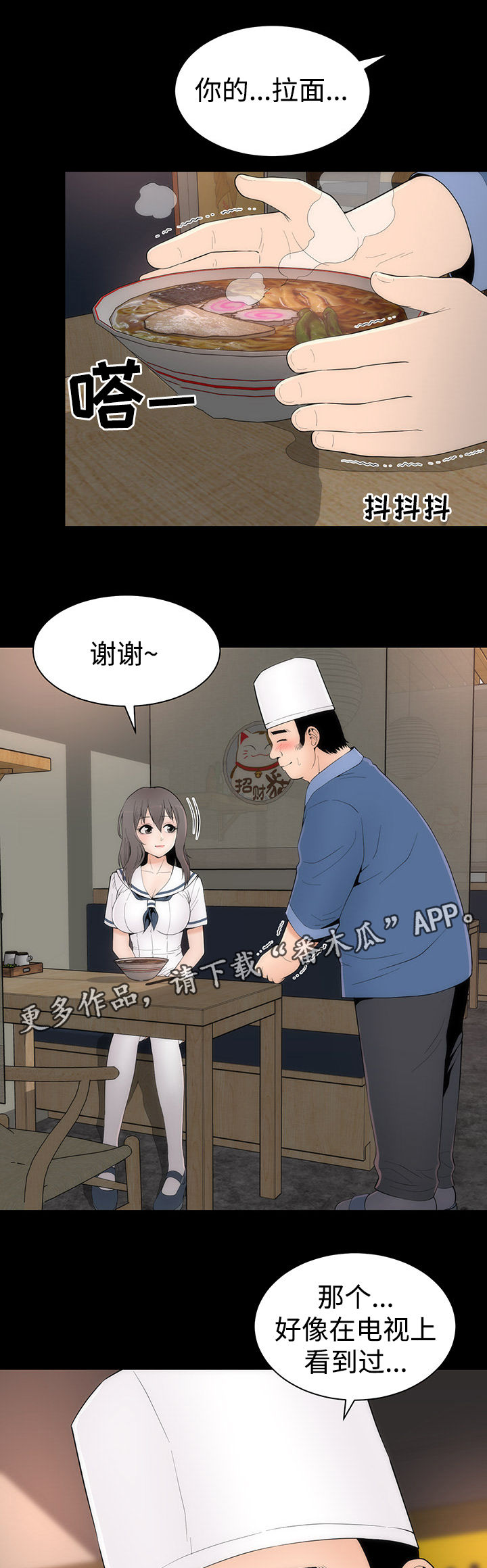 《神赐之喜》漫画最新章节第29章：聚餐免费下拉式在线观看章节第【12】张图片