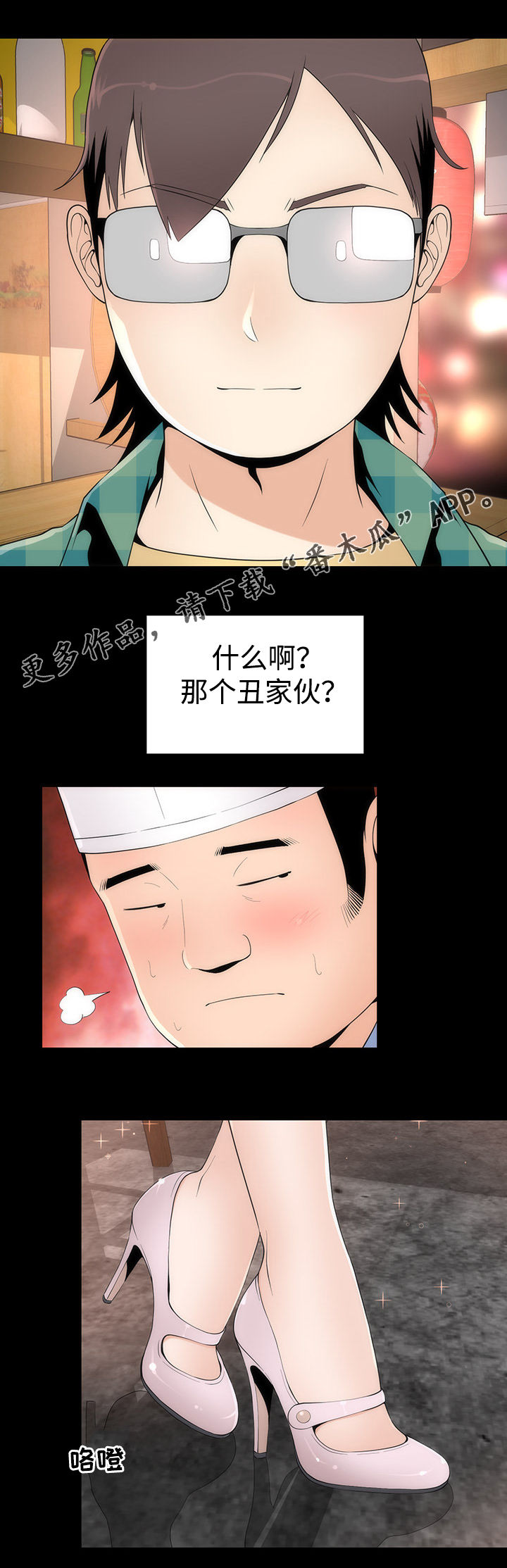 《神赐之喜》漫画最新章节第29章：聚餐免费下拉式在线观看章节第【2】张图片