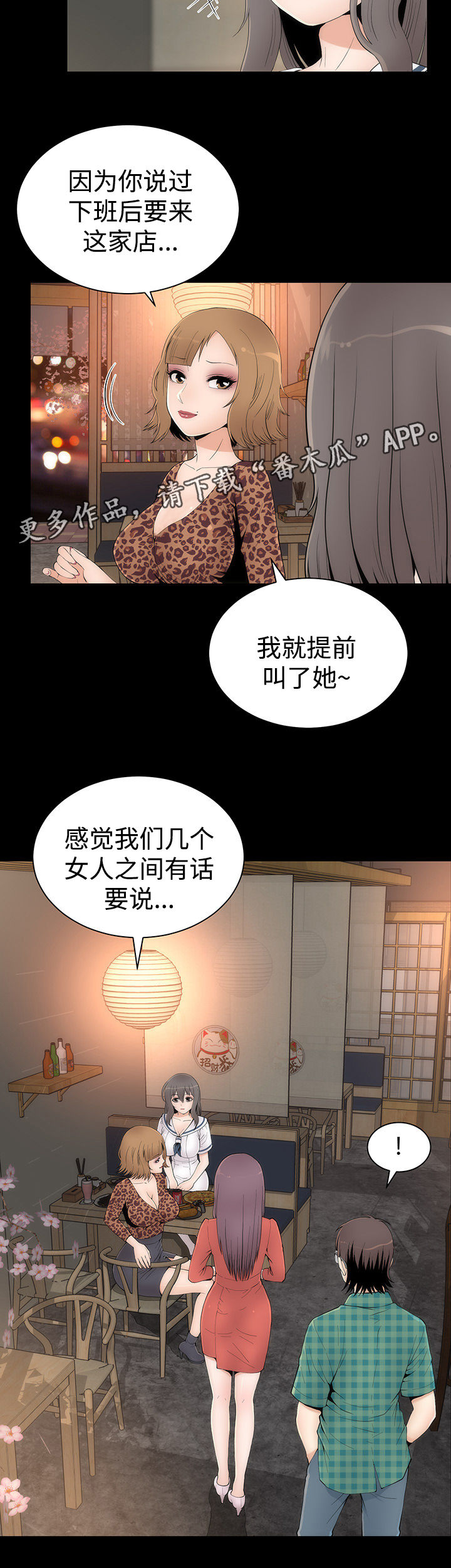 《神赐之喜》漫画最新章节第30章： 喝酒免费下拉式在线观看章节第【12】张图片