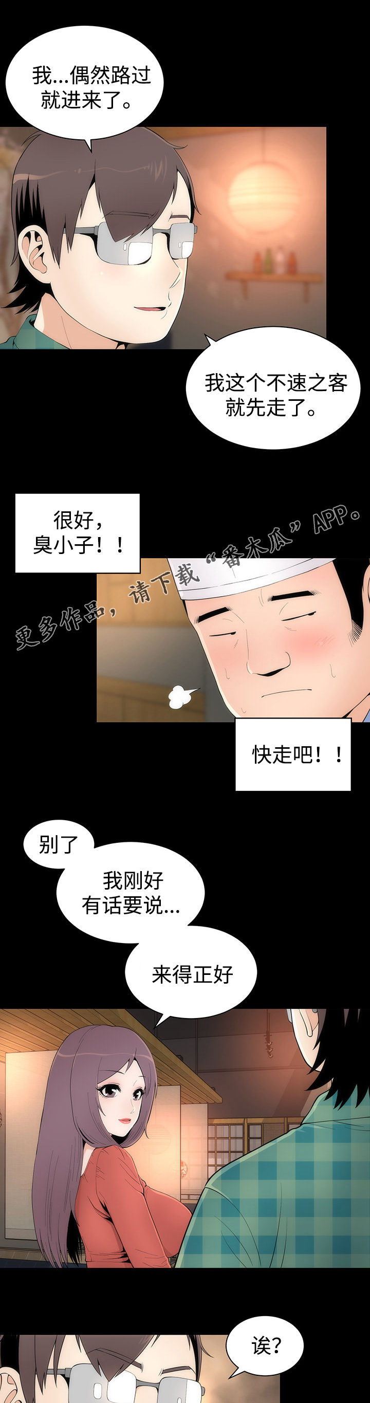 《神赐之喜》漫画最新章节第30章： 喝酒免费下拉式在线观看章节第【11】张图片