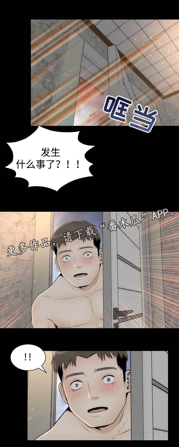 《神赐之喜》漫画最新章节第30章： 喝酒免费下拉式在线观看章节第【1】张图片