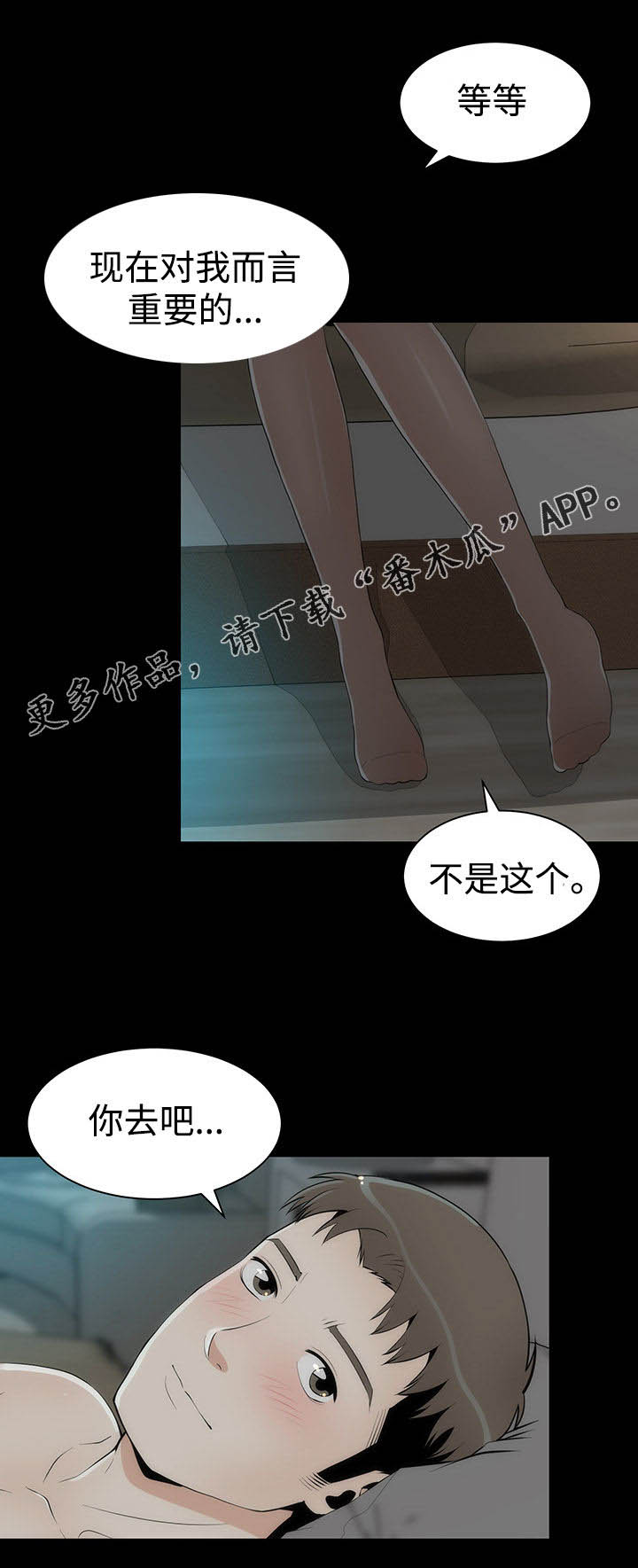 《神赐之喜》漫画最新章节第30章： 喝酒免费下拉式在线观看章节第【4】张图片