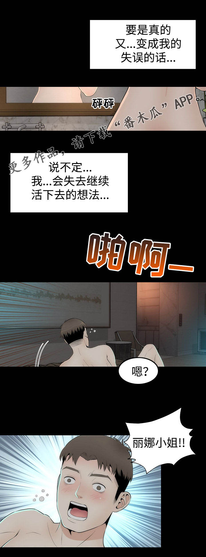 《神赐之喜》漫画最新章节第30章： 喝酒免费下拉式在线观看章节第【2】张图片