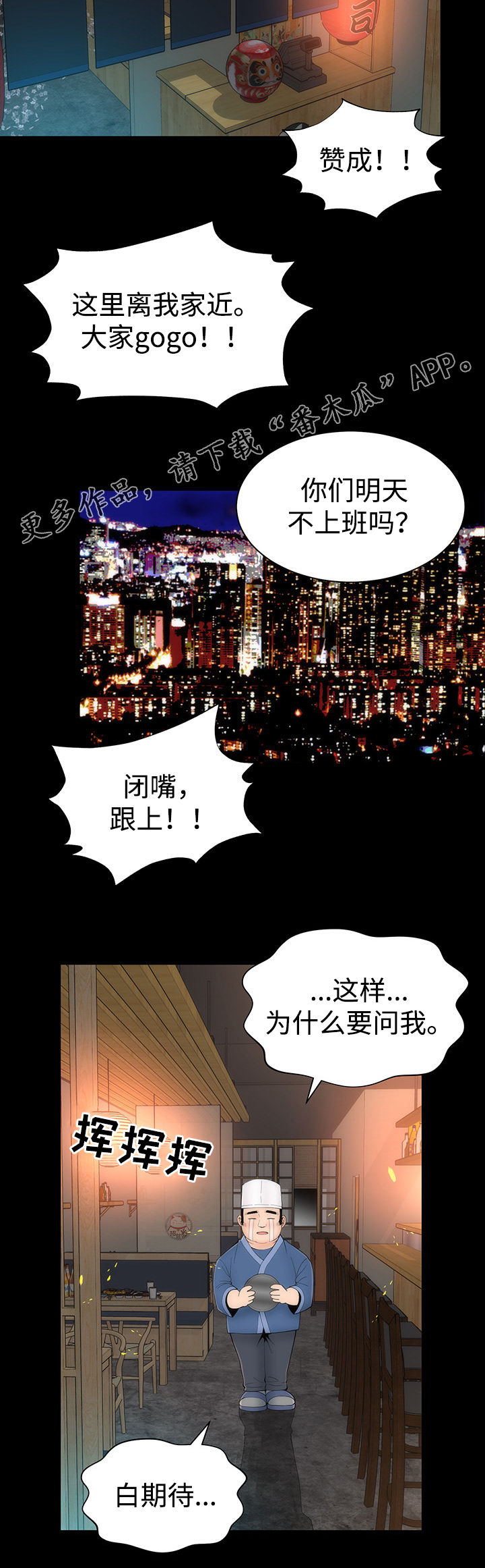 《神赐之喜》漫画最新章节第31章：第二轮免费下拉式在线观看章节第【5】张图片