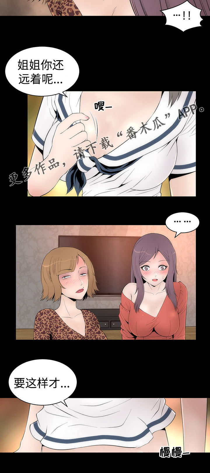 《神赐之喜》漫画最新章节第32章： 醉酒的女人免费下拉式在线观看章节第【2】张图片