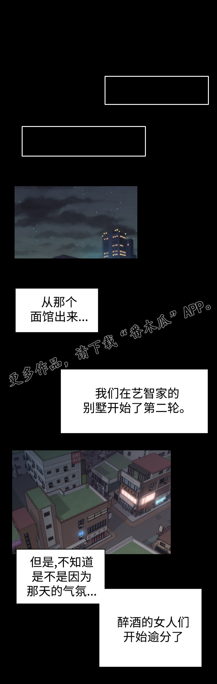 《神赐之喜》漫画最新章节第32章： 醉酒的女人免费下拉式在线观看章节第【11】张图片