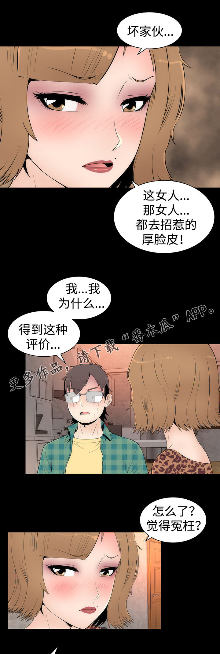 《神赐之喜》漫画最新章节第32章： 醉酒的女人免费下拉式在线观看章节第【8】张图片