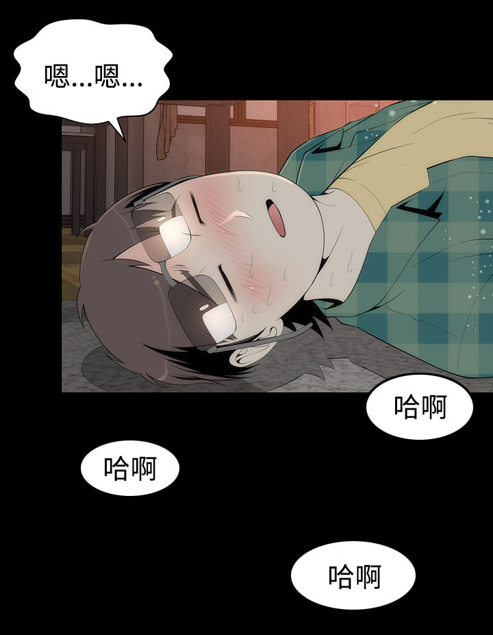 《神赐之喜》漫画最新章节第33章：惊人免费下拉式在线观看章节第【3】张图片