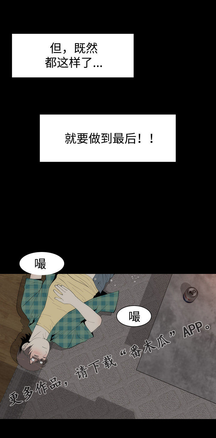 《神赐之喜》漫画最新章节第33章：惊人免费下拉式在线观看章节第【7】张图片