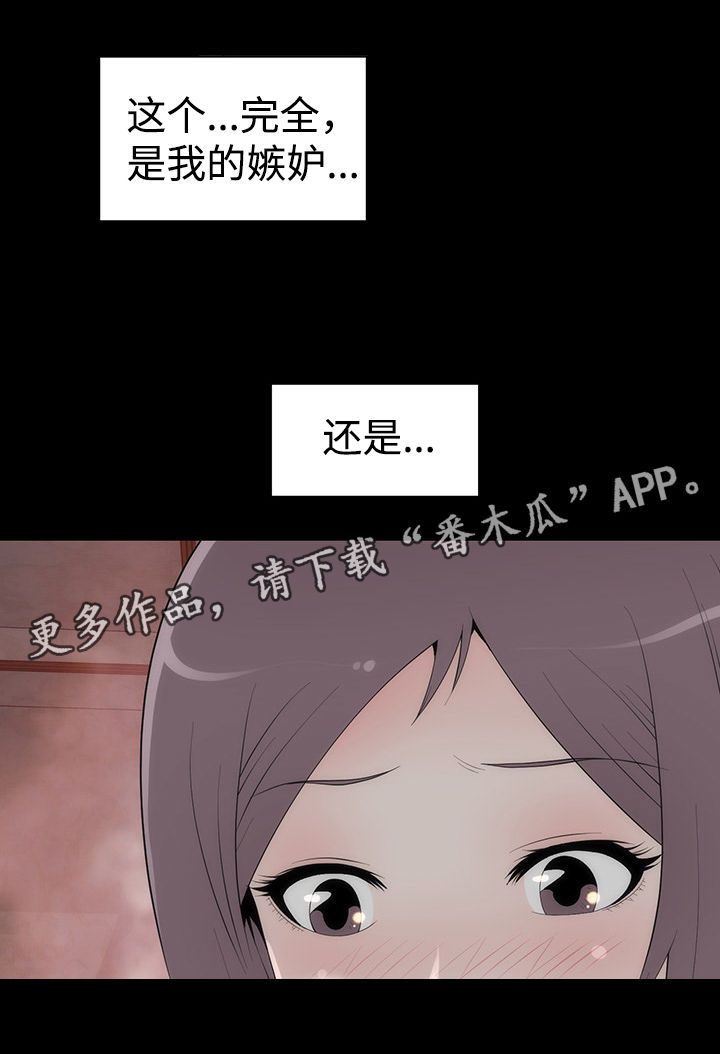 《神赐之喜》漫画最新章节第33章：惊人免费下拉式在线观看章节第【10】张图片