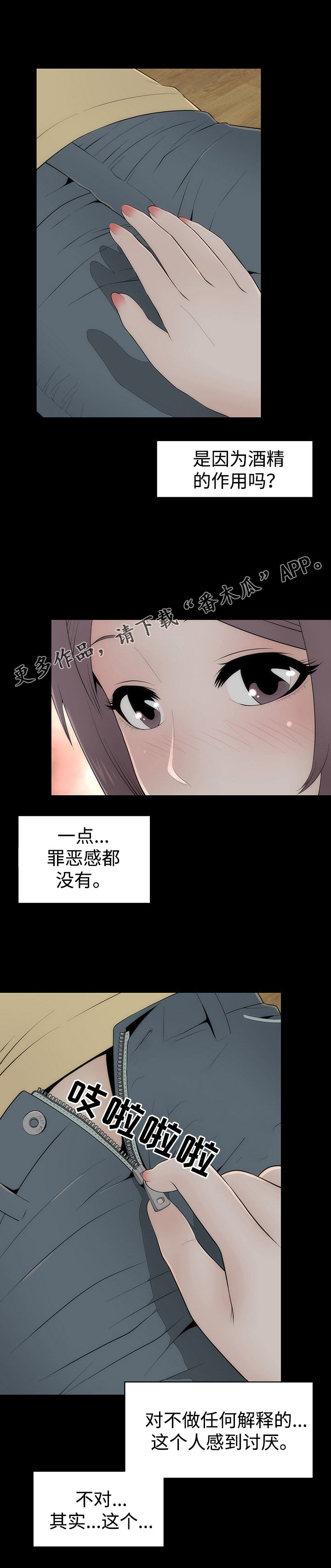 《神赐之喜》漫画最新章节第33章：惊人免费下拉式在线观看章节第【11】张图片