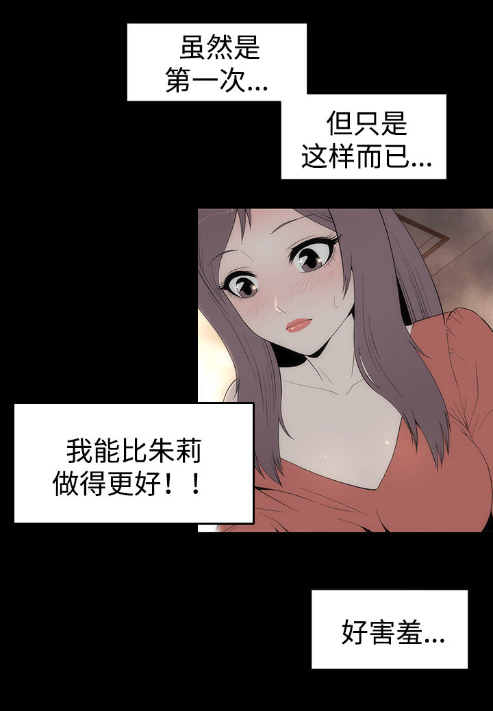 《神赐之喜》漫画最新章节第33章：惊人免费下拉式在线观看章节第【8】张图片