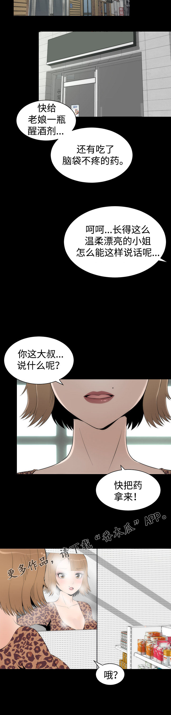 《神赐之喜》漫画最新章节第34章：友璟的改变免费下拉式在线观看章节第【2】张图片