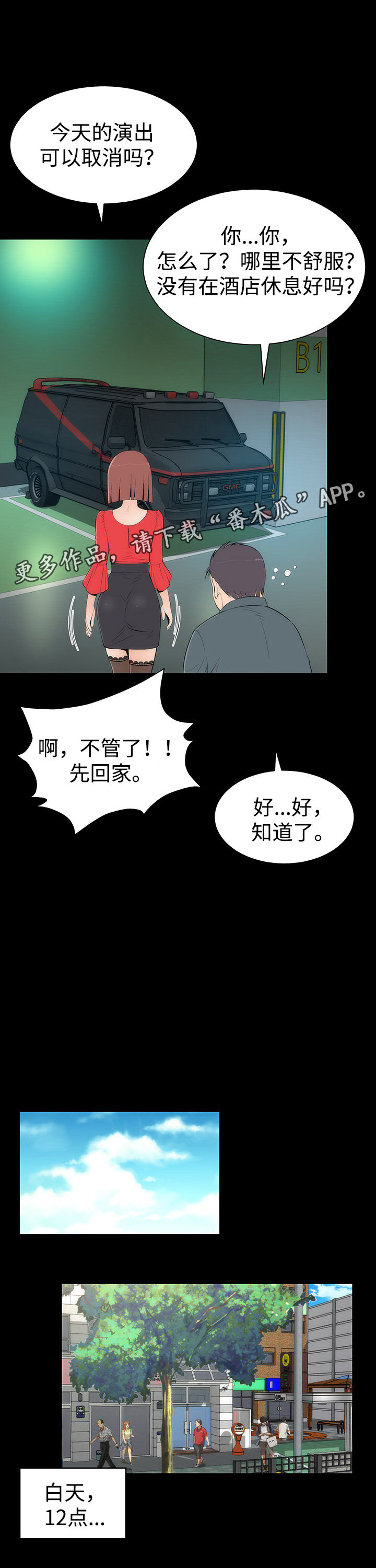 《神赐之喜》漫画最新章节第34章：友璟的改变免费下拉式在线观看章节第【4】张图片