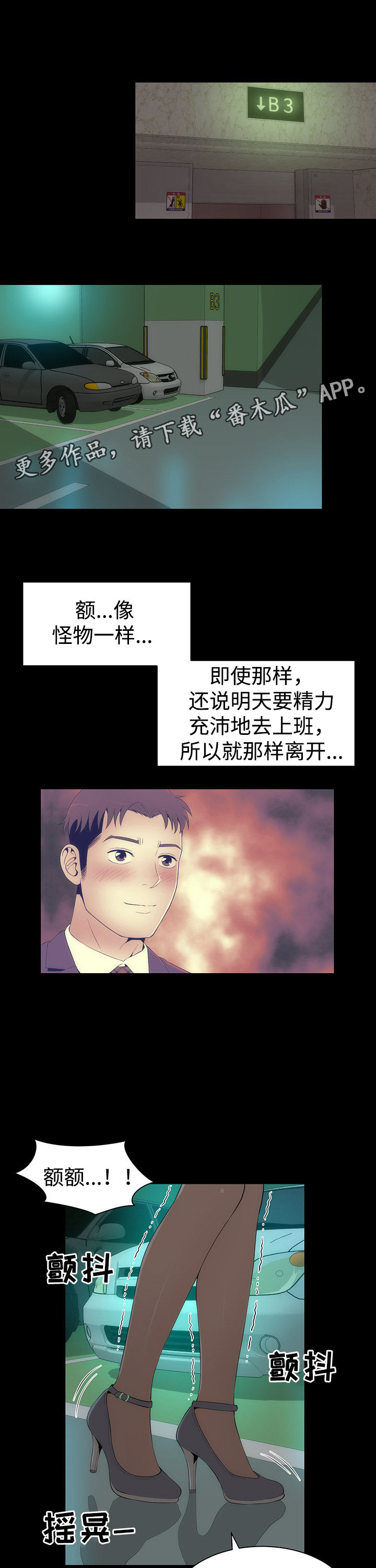 《神赐之喜》漫画最新章节第34章：友璟的改变免费下拉式在线观看章节第【6】张图片