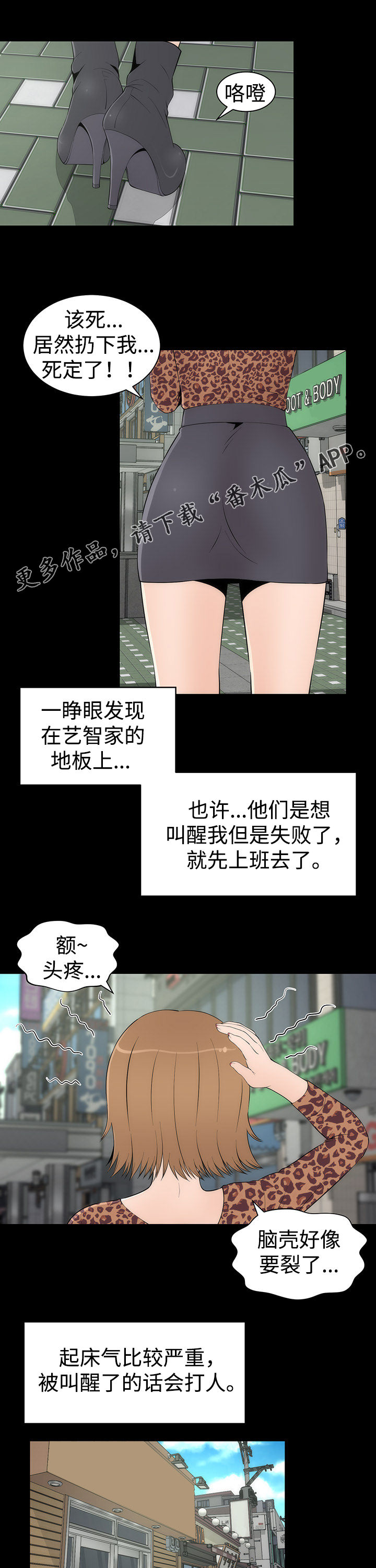 《神赐之喜》漫画最新章节第34章：友璟的改变免费下拉式在线观看章节第【3】张图片