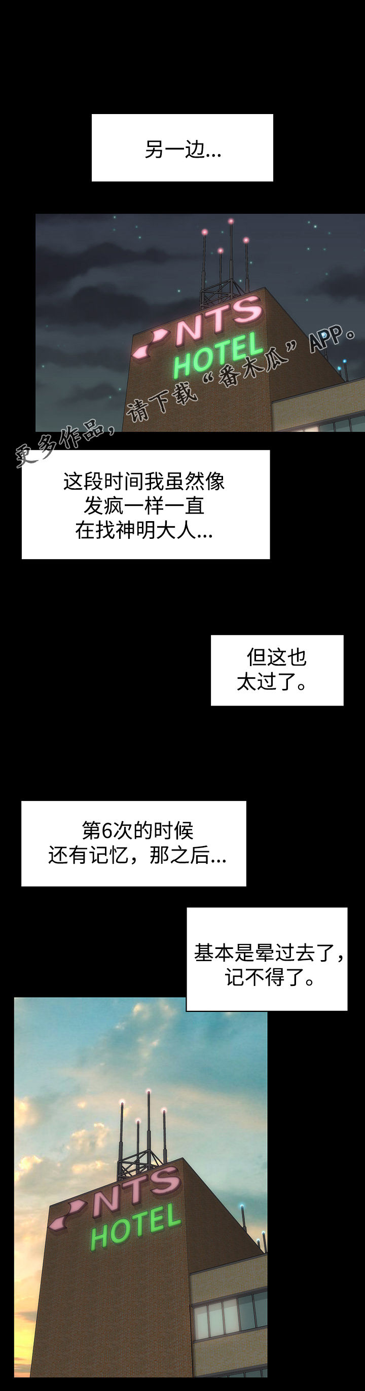 《神赐之喜》漫画最新章节第34章：友璟的改变免费下拉式在线观看章节第【7】张图片