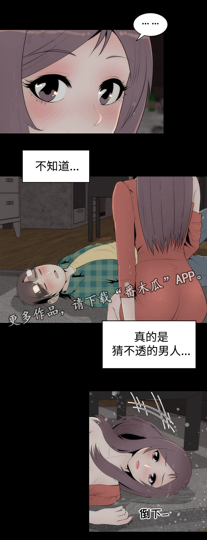 《神赐之喜》漫画最新章节第34章：友璟的改变免费下拉式在线观看章节第【10】张图片