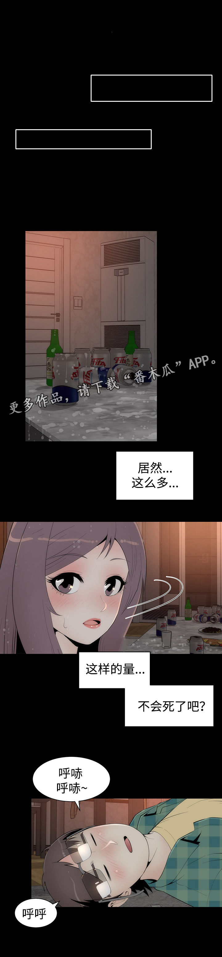 《神赐之喜》漫画最新章节第34章：友璟的改变免费下拉式在线观看章节第【11】张图片