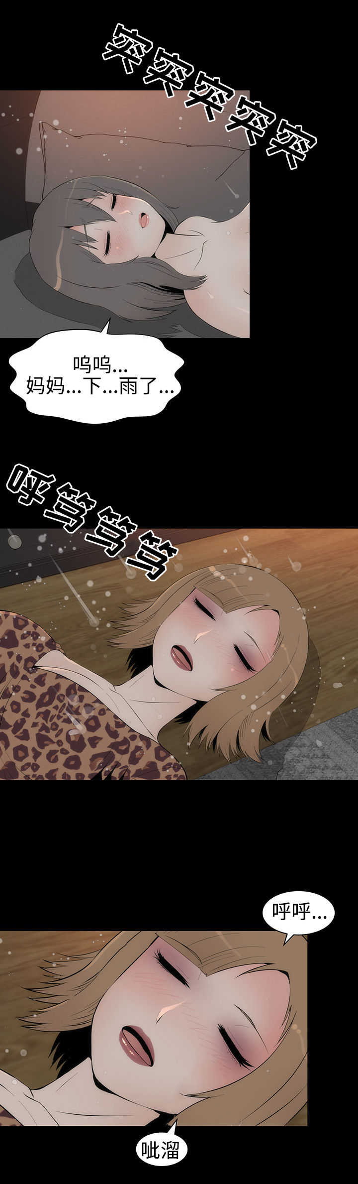 《神赐之喜》漫画最新章节第34章：友璟的改变免费下拉式在线观看章节第【13】张图片