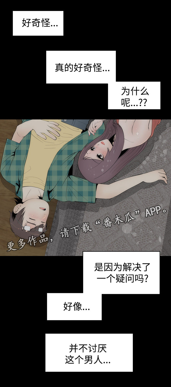 《神赐之喜》漫画最新章节第34章：友璟的改变免费下拉式在线观看章节第【9】张图片