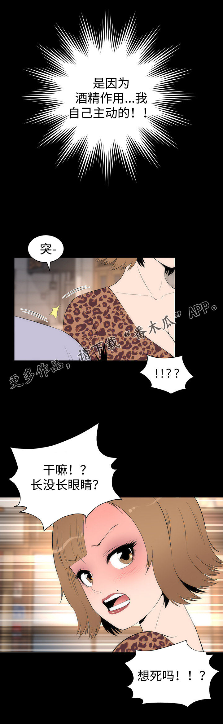 《神赐之喜》漫画最新章节第35章：迷恋免费下拉式在线观看章节第【13】张图片