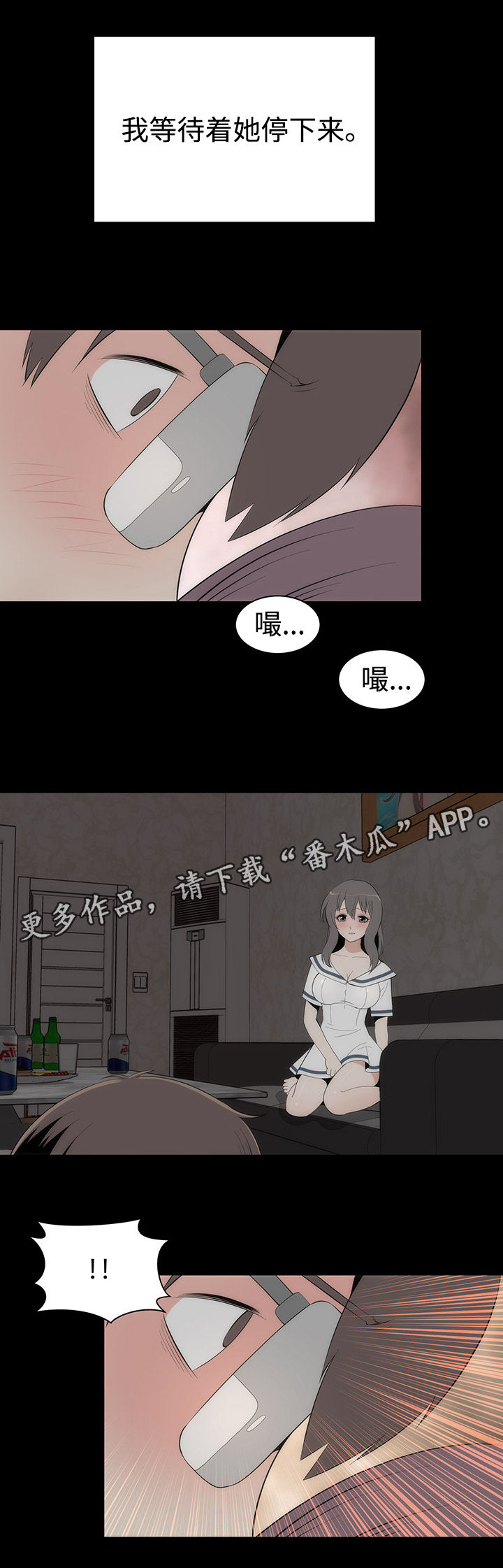 《神赐之喜》漫画最新章节第35章：迷恋免费下拉式在线观看章节第【1】张图片