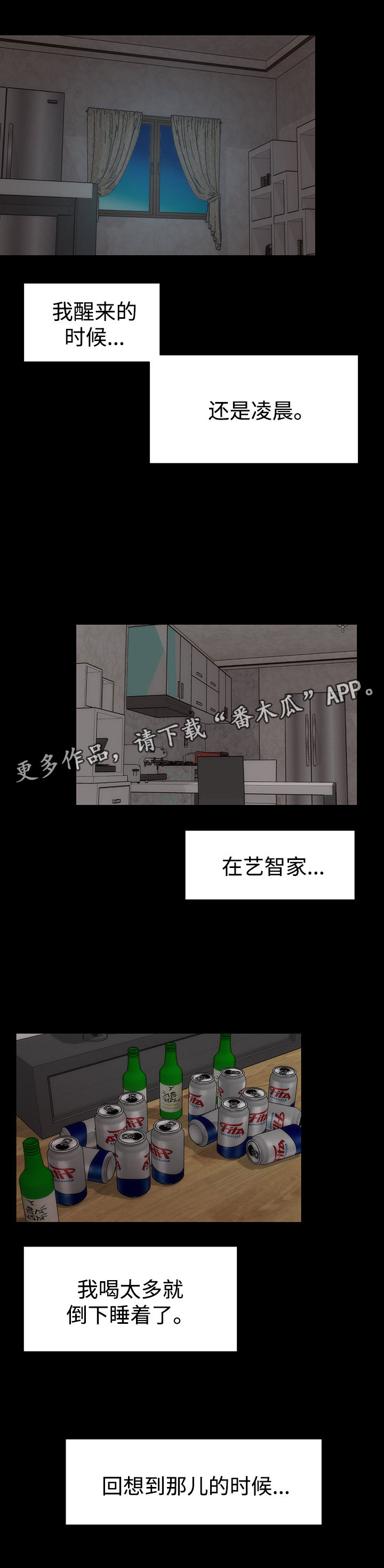 《神赐之喜》漫画最新章节第35章：迷恋免费下拉式在线观看章节第【7】张图片