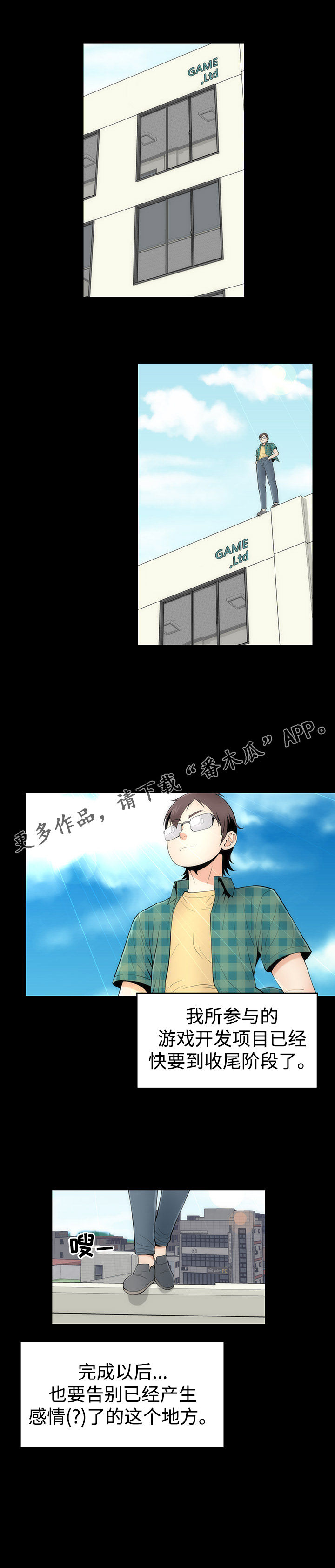 《神赐之喜》漫画最新章节第35章：迷恋免费下拉式在线观看章节第【11】张图片