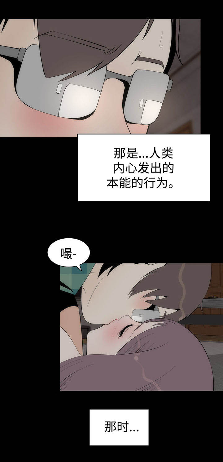 《神赐之喜》漫画最新章节第35章：迷恋免费下拉式在线观看章节第【3】张图片