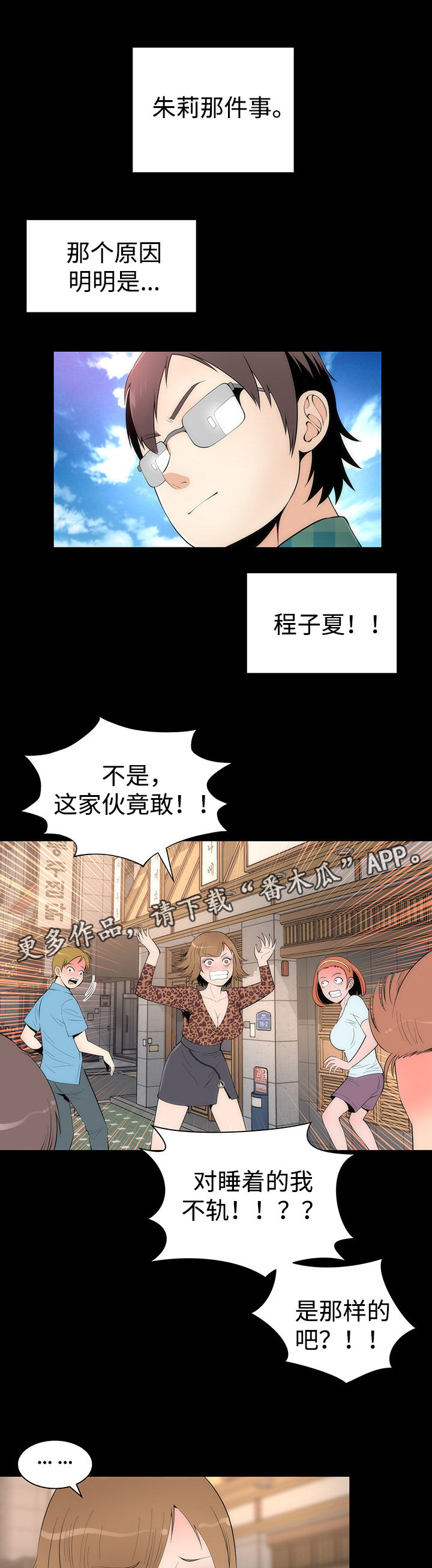 《神赐之喜》漫画最新章节第35章：迷恋免费下拉式在线观看章节第【15】张图片