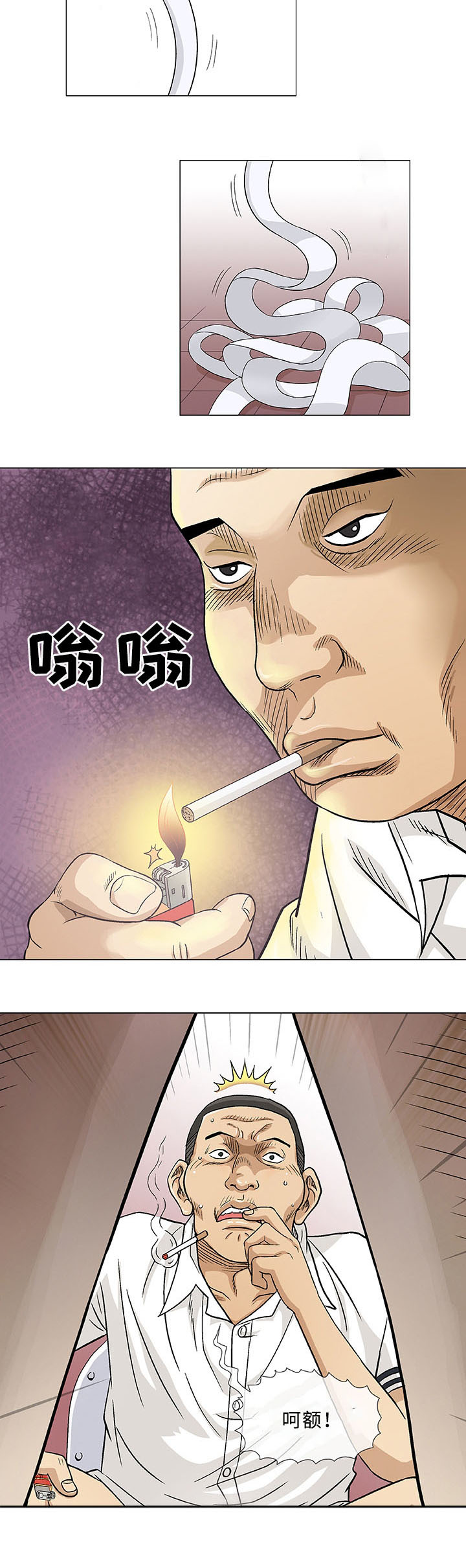 《易乐》漫画最新章节第2章：旅行免费下拉式在线观看章节第【11】张图片