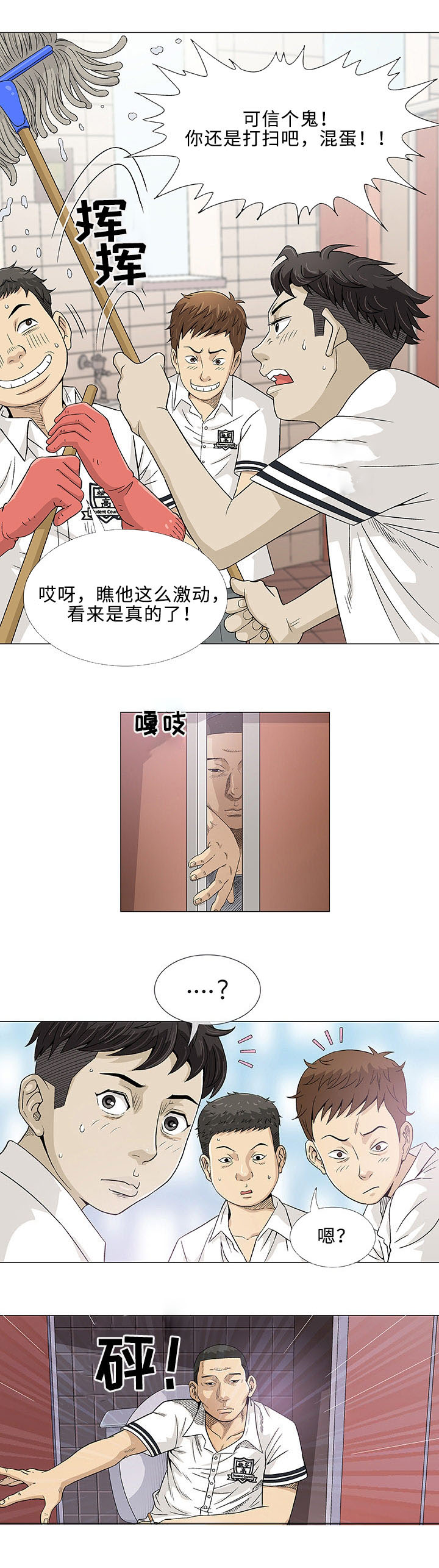 《易乐》漫画最新章节第2章：旅行免费下拉式在线观看章节第【15】张图片