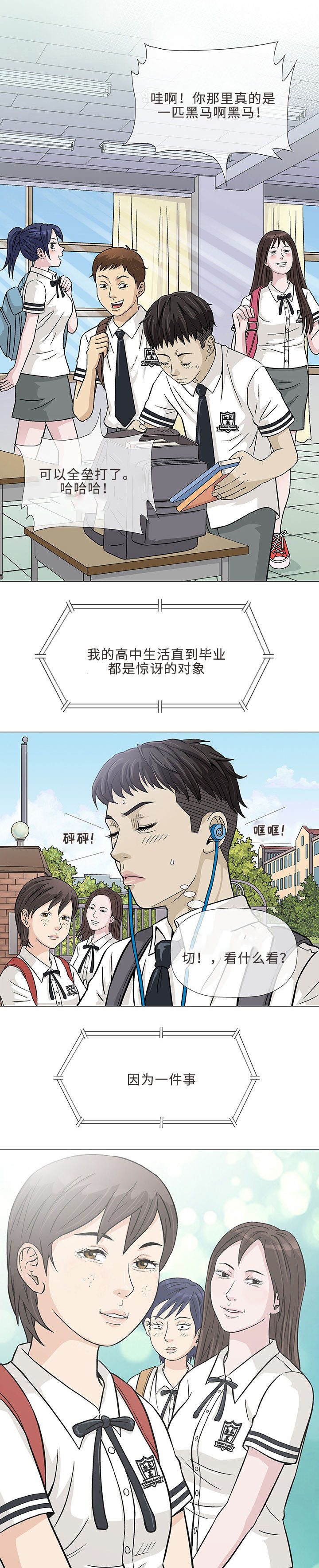 《易乐》漫画最新章节第2章：旅行免费下拉式在线观看章节第【9】张图片